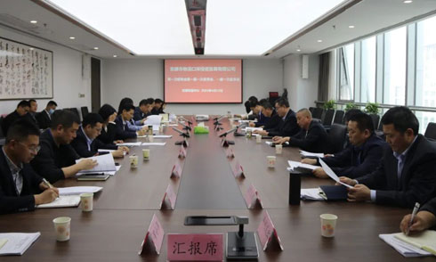 谋篇开新局 启航新征程——写在市物流港口投资公司初次股东会召开之际