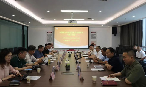 WG电子官网公司进行产业供给链数智平台交稿汇报会