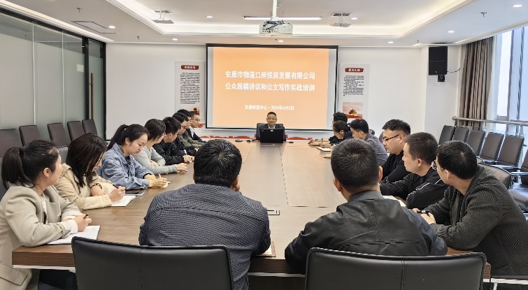 WG电子官网公司发展公函写作和公家脱稿讲话专题培训