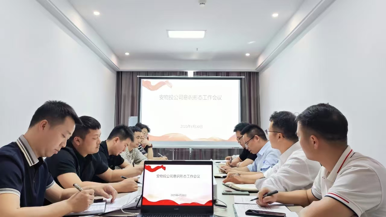 WG电子官网公司召开意识状态工作会议